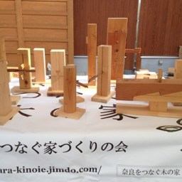 木組み　継手仕口いろいろ