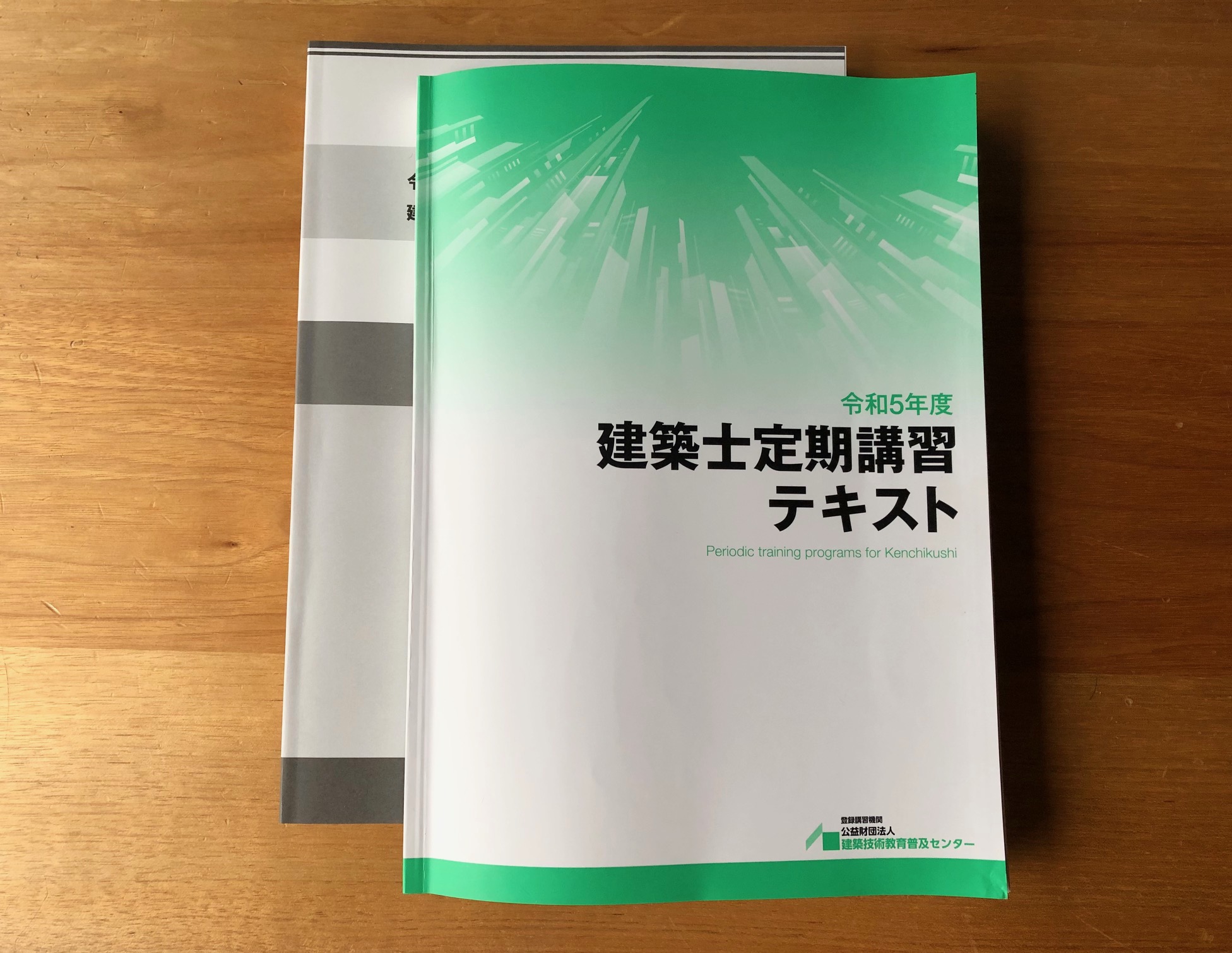 建築士定期講習 オンライン受講 – 木の住まいの設計 一級建築士事務所